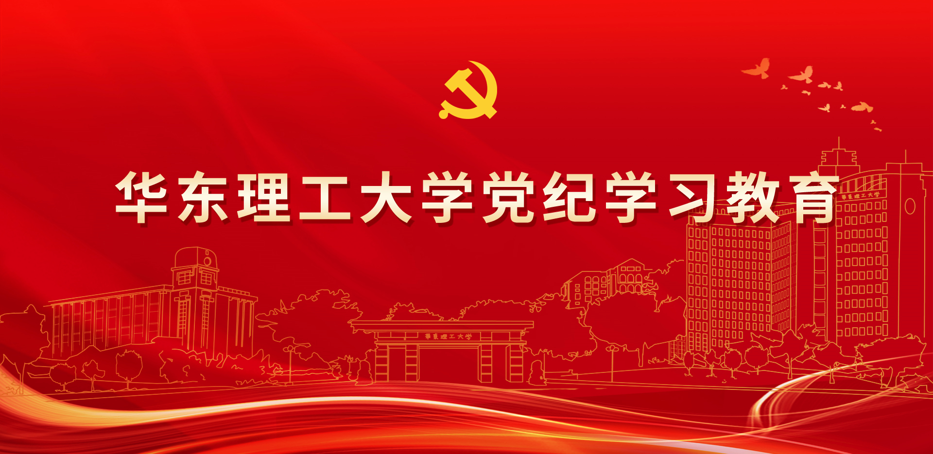 437bwin必赢国际官网党纪学习教育